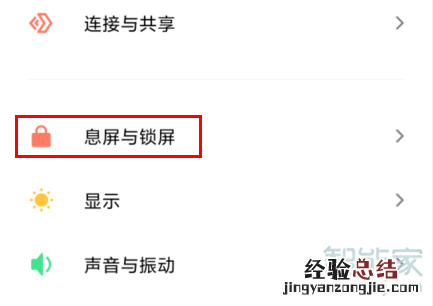 MIUI11系统在哪开启锁屏画报