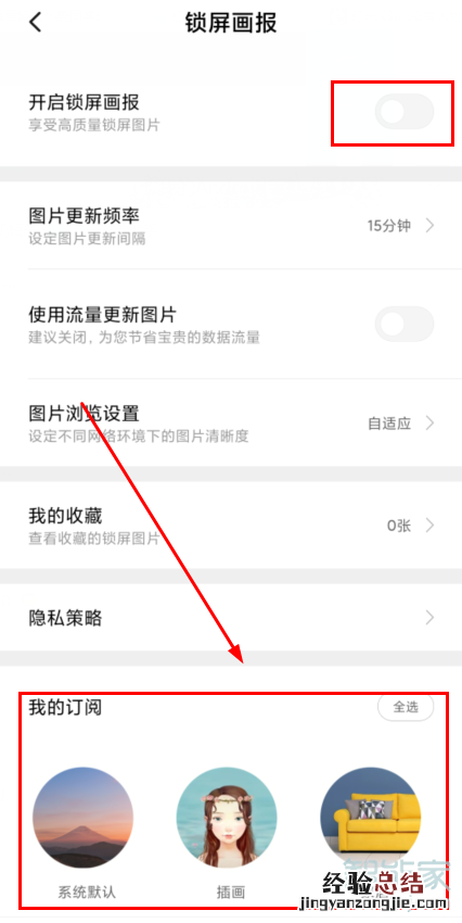 MIUI11系统在哪开启锁屏画报