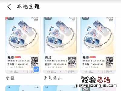 vivo origin怎么换主题