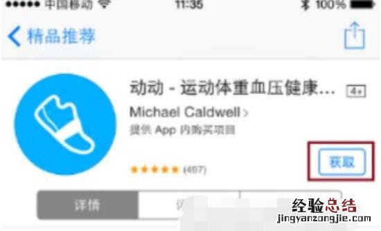 Applewatch6怎么下载软件?Applewatch6下载软件的方法