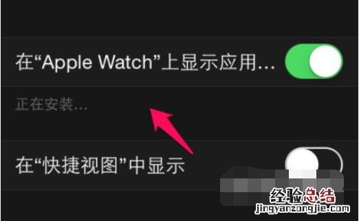 Applewatch6怎么下载软件?Applewatch6下载软件的方法