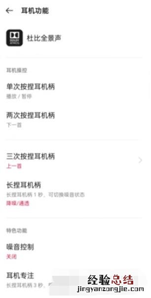 一加budsPro怎么更新固件？一加budsPro更新固件教程
