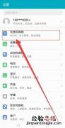 华为手机怎么分享热点给别人 共享热点设置方法