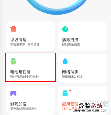 MIUI11系统在哪设置定时开关机