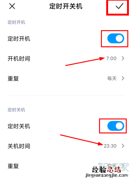 MIUI11系统在哪设置定时开关机