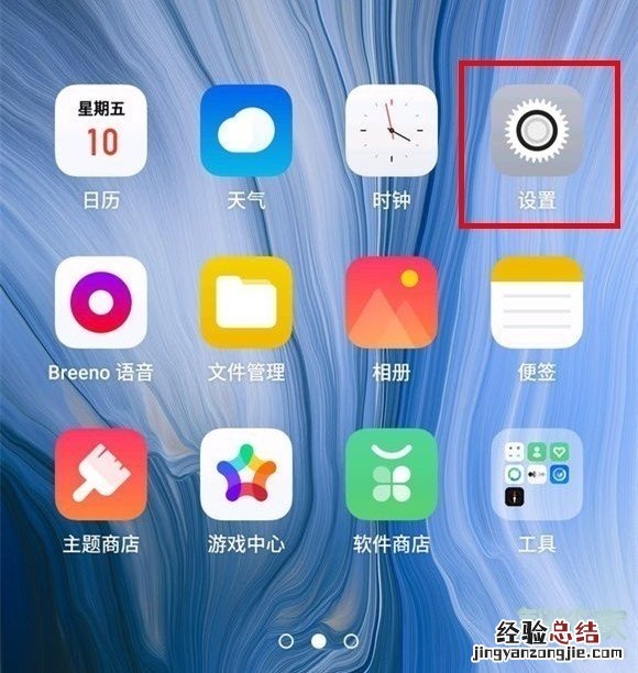 OPPO Reno3怎么开启悬浮球图标