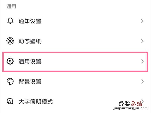 抖音观看历史怎么关闭