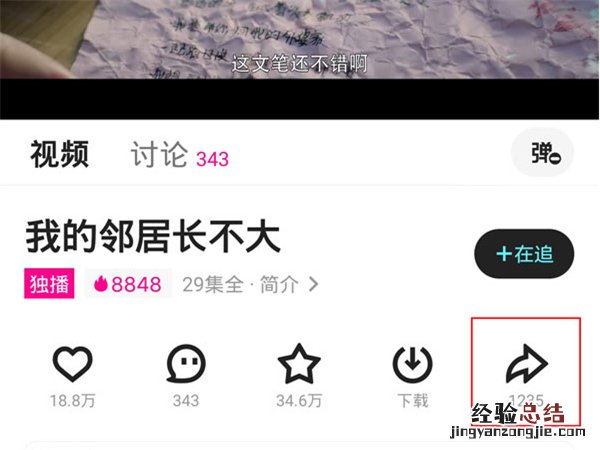 优酷可以创建房间一起看吗