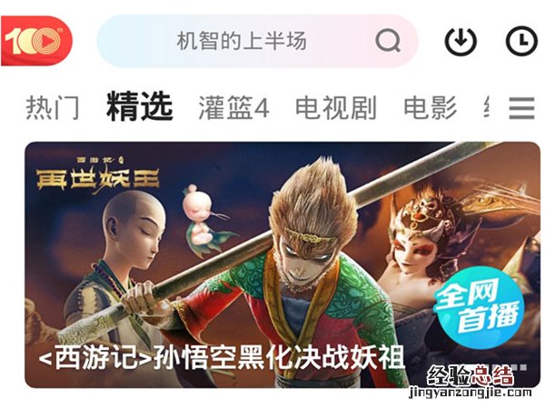 优酷可以创建房间一起看吗