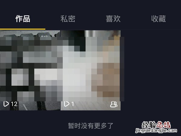 抖音作品如何删除视频