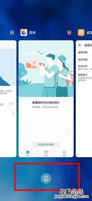 华为畅享10s怎么关闭后台应用