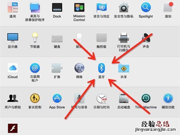 macbook怎么连接鼠标