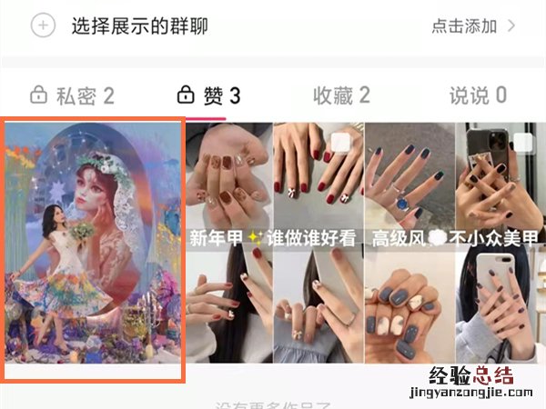 快手怎样不让别人看到我点赞的作品