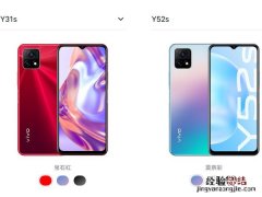 vivoy31s和y52s手机壳通用吗