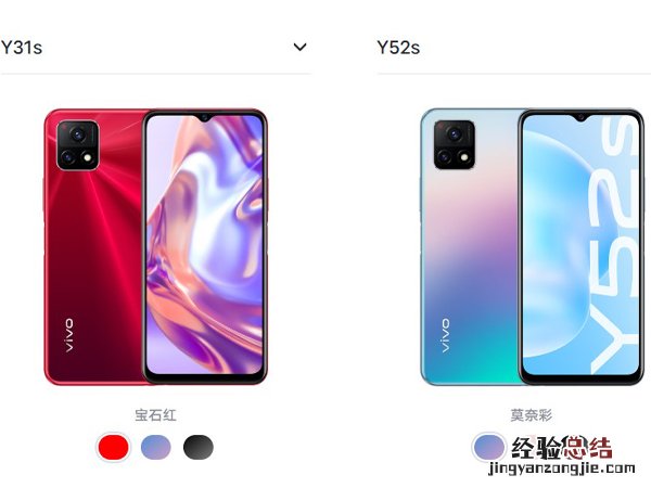 vivoy31s和y52s手机壳通用吗