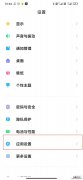 抖音怎么开启应用分身
