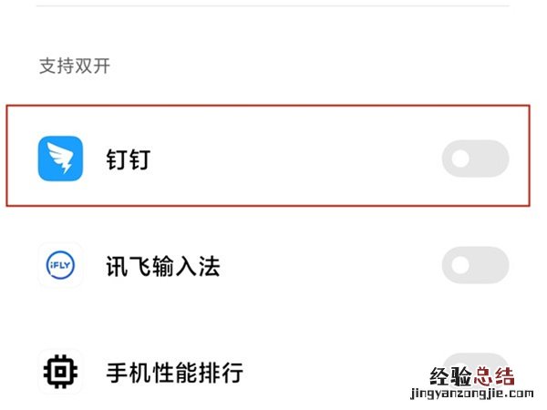 钉钉可以分身吗
