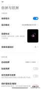 小米11有呼吸灯吗