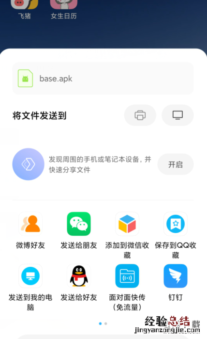 红米k30支持哪些快捷功能 红米k30有哪些快捷功能