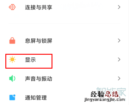 红米Redmik30怎么设置深色模式