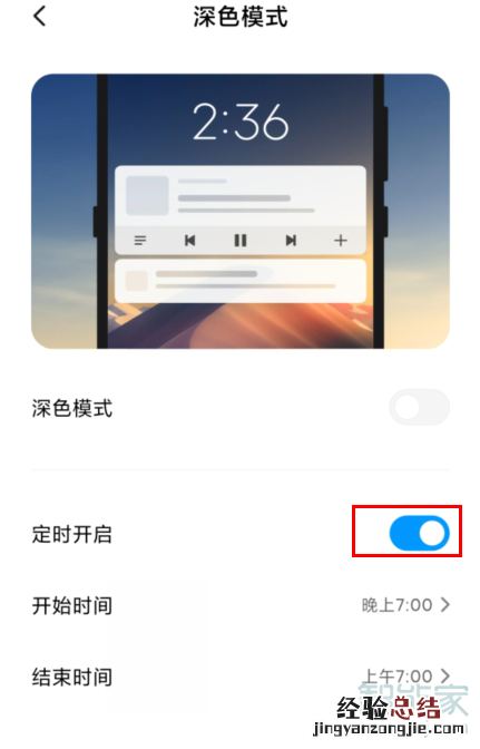 红米Redmik30怎么设置深色模式