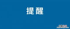 国家反诈中心人脸识别不了怎么办 人脸识别老是不通过原因