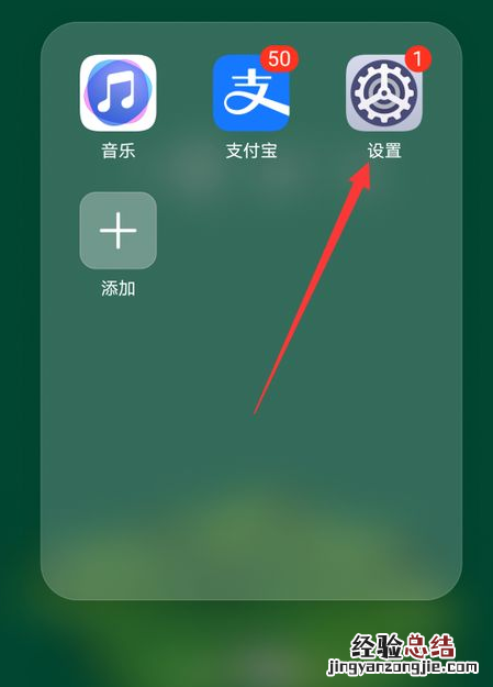 华为手机广告怎么彻底清除的方法教程