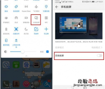 手机怎么投屏到电脑的详细步骤教程