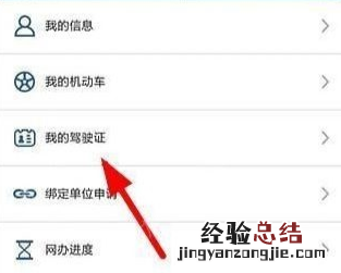 交管12123怎么绑定多个驾驶证 怎么备案非本人机动车信息
