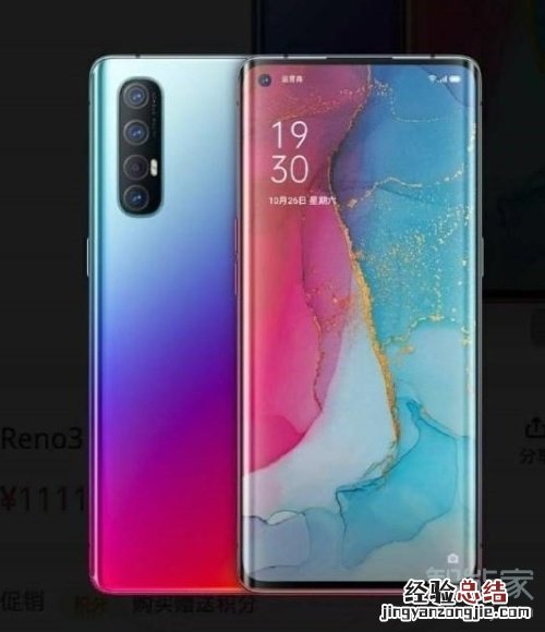 OPPO Reno3有红外线功能吗