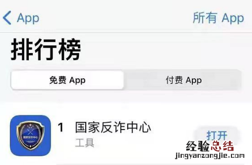 国家反诈中心请求超时什么意思请求超时怎么办怎么解决