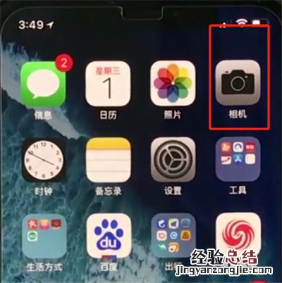 iphonexs中拍摄实况照片的操作教程