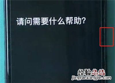 iphonexs中打开siri的操作教程