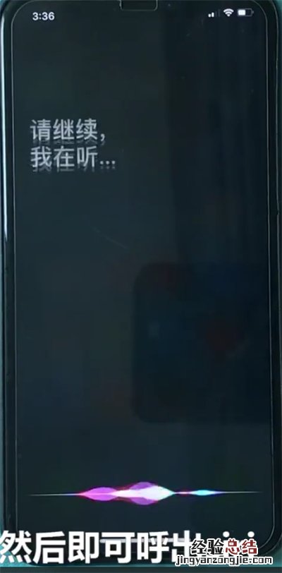 iphonexs中打开siri的操作教程