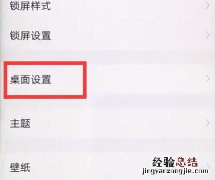 vivoz1中关闭负一屏基本操作