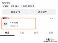 抖音收货地址在哪里填写