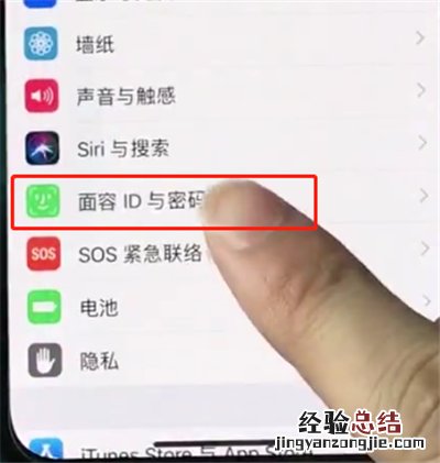 iphonexs中使用面容id的操作教程
