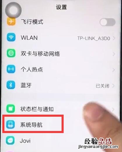 vivoz1中返回上一级的操作步骤