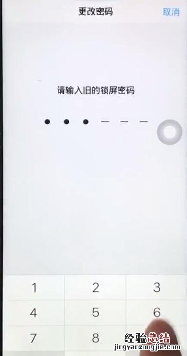 vivoz1更改锁屏密码的操作教程