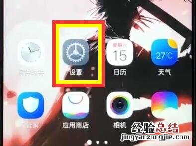 vivoz1更改锁屏密码的操作教程