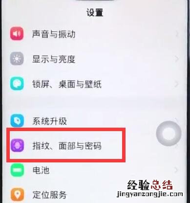 vivoz1更改锁屏密码的操作教程