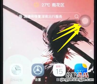 vivoz1中截屏的操作教程