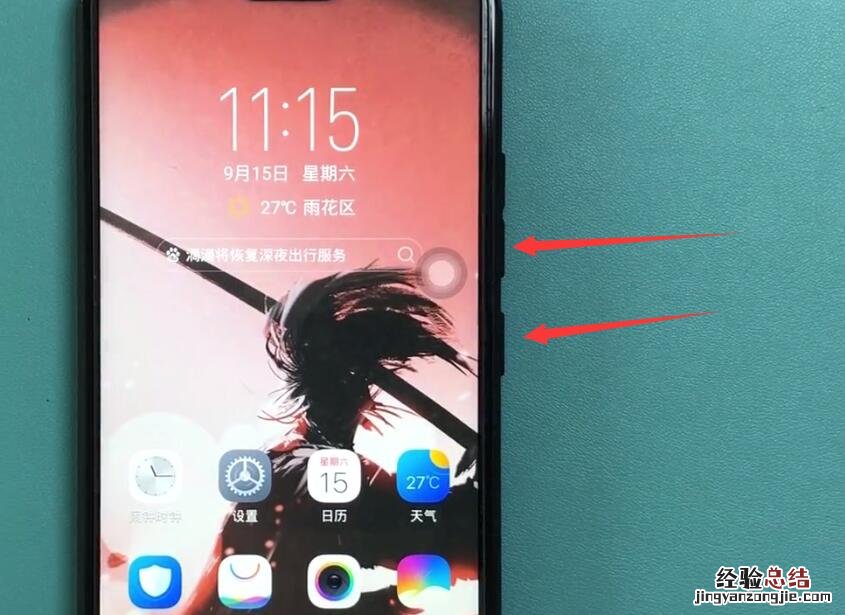vivoz1中截屏的操作教程