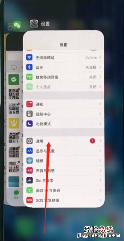 iphonexs中关闭程序的操作步骤
