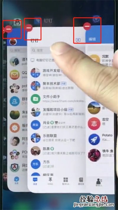 iphonexs中关闭程序的操作步骤