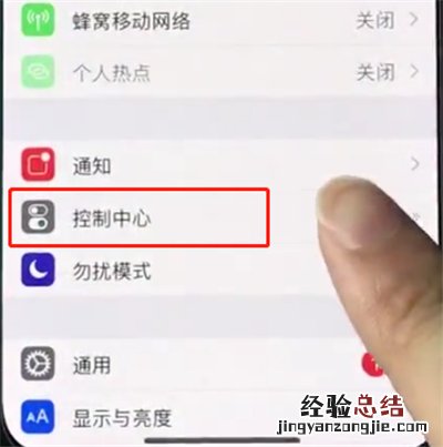 iphonexs中录屏的使用方法