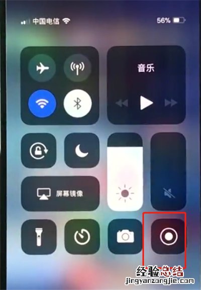 iphonexs中录屏的使用方法