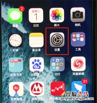 iphonexs中扩大储存空间的操作步骤