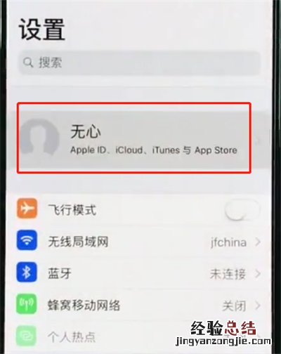 iphonexs中扩大储存空间的操作步骤