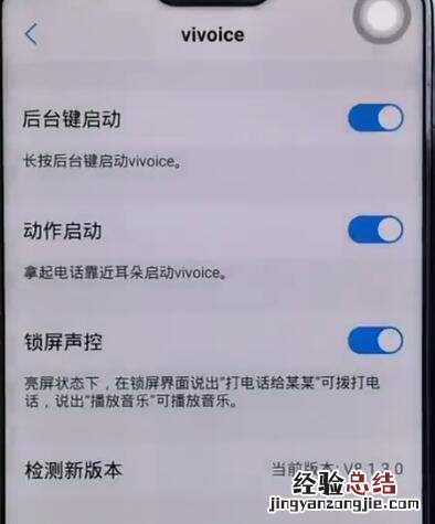 vivoz1中打开语音助手的基本方法